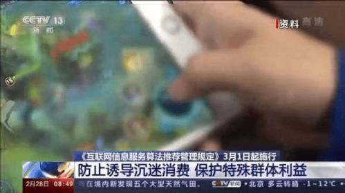 互聯網信息服務今日起“變天”，監管新規落地重塑行業格局